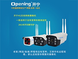 4G無(wú)線監(jiān)控系列圖片（點(diǎn)擊進(jìn)入大圖）