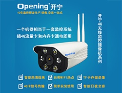 4G無線WIFI網(wǎng)絡(luò)攝像機(jī)系列3（點(diǎn)擊進(jìn)入大圖）