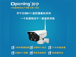 4G無線WIFI網(wǎng)絡(luò)攝像機(jī)系列4（點(diǎn)擊進(jìn)入大圖）
