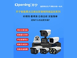 智能黑光全彩網(wǎng)絡(luò)攝像機(jī) 2 （點(diǎn)擊進(jìn)入大圖）