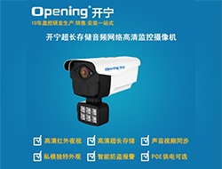 超長存儲網(wǎng)絡(luò)高清攝像機(jī)8866 宣傳資料（點(diǎn)擊進(jìn)入大圖）