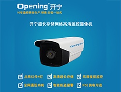 超長存儲網(wǎng)絡(luò)高清攝像機(jī)856 宣傳資料（點(diǎn)擊進(jìn)入大圖）