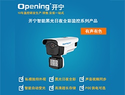 智能黑光日夜全彩監(jiān)控?cái)z像機(jī)KN-HP8849M宣傳資料（點(diǎn)擊進(jìn)入大圖）
