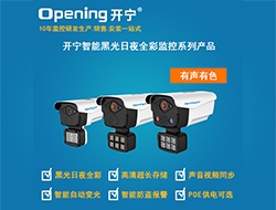 智能黑光全彩網(wǎng)絡(luò)高清攝像機(jī)系列（點(diǎn)擊進(jìn)入大圖）