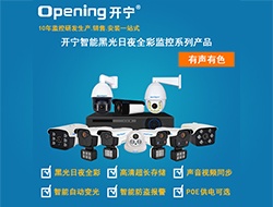 智能黑光全彩網(wǎng)絡(luò)高清攝像機(jī)系列2（點(diǎn)擊進(jìn)入大圖）