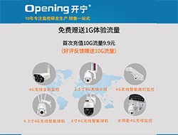 4G無線監(jiān)控?cái)z像機(jī)-免費(fèi)贈送流量