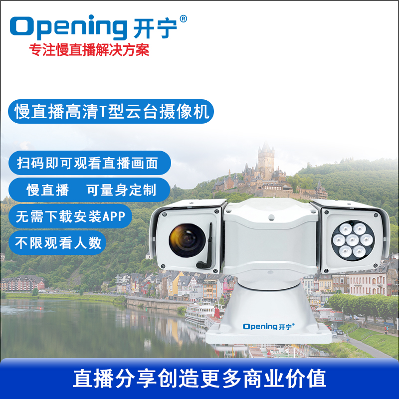4K高清慢直播46倍變焦T型云臺(tái)攝像機(jī)